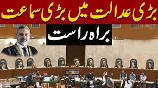 🔴LIVE  Hearing In Supreme Court  Qazi Faez Isa  CJP In Action  Express News [upl. by Nonnahsal]