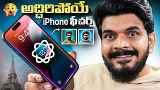 iOS 182 Apple Intelligence Features  in Telugu [upl. by Nylsoj812]