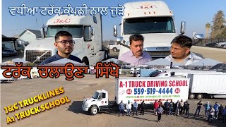 JampC trucklines Contact for loads driving repairs truck parking truck driving school [upl. by Luis]