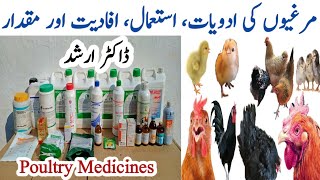 Important Poultry Medicines list by Dr Arshad [upl. by Borgeson]