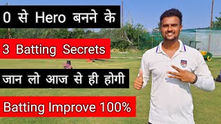 🔥 Batting Improve करने के 3 Secrets  Batting Tips For Beginners  Cricket With Vishal Batting Tips [upl. by Lesak]