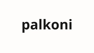 How to pronounce palkoni  팔코니 Falconi in Korean [upl. by Eleaffar]