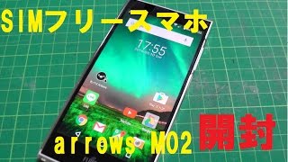 【ガジェット動画】ＳＩＭフリースマホarrows Ｍ02開封 E657系を撮影 [upl. by Nomsed]