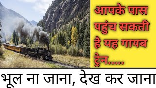 Zanetti train mystery  Time travel  Zanetti train mystery in Hindi  Invisibility  Real incident [upl. by Maurreen936]