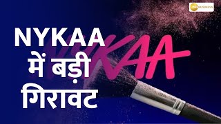 Nykaa shares drop 11 Heres what troubled investors after Q1 results [upl. by Dru74]