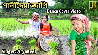 Panidoia Jaapi ll Dance Cover ll Aryaneel ll Jaan Bhaskar [upl. by Iviv910]