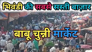 भिवंडी की सबसे सस्ती बाज़ार Bhiwandi Street Market  cheapest market in Mumbai VlogAsk [upl. by Yseulta677]