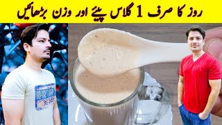 Gain Weight Naturally up to 5 Times Faster with this simple Home Remedy [upl. by Naman]