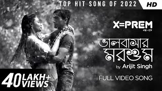 Bhalobashar Morshum ভালবাসার মরশুম  XPrem  Arijit Singh  Sanai  Barish  Srijit  SVF [upl. by Ackley]