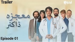 Mojza Doctor Episode 1 Urdu Dubbed with English Subtitle Complete Trailer Turkish Series [upl. by Milinda]