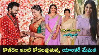 Chiranjeevi Surekha At Pavan Tej Konidela Engagement Event [upl. by Krahmer944]