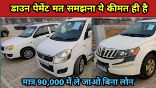 USED CARS SUV BIGGEST SALES in INDIA  SIRSA HARYANA 🎁 [upl. by Wilton]