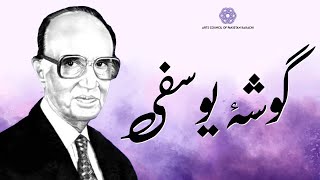 Ghosha e Yusufi  Mushtaq Ahmad Yusufi  ACP Archives  Arts Council of Pakistan Karachi [upl. by Yedok]