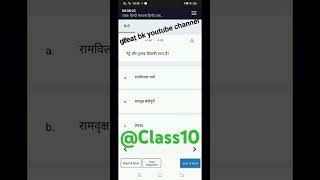 Important for class 10 th board exam [upl. by Anahoj]