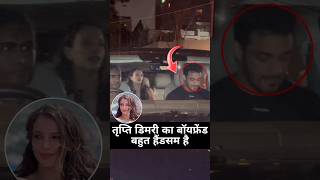 Tripti Dimris boyfriend is very handsome triptidimri bollywood factdidi fashion facts viral [upl. by Gillette]