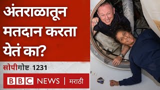 US Presidential Election 2024 साठी NASA चे Sunita Williams सारखे astronauts हे voting कसं करणार [upl. by Aihseya]