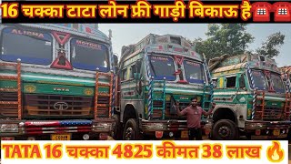 SECOND HAND TRUCK CHHATTISGARH TATA4825MODEL2021PRIEC38LAKH [upl. by Nanice53]