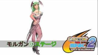 モリガンのテーマ  「CAPCOM vs SNK Millennium Fight 2000 Pro OST 」 [upl. by Nybor]