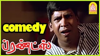 நீயா டா என்ன கொலை பண்ண பாத்த  Friends Tamil Movie Scenes  Full Comedy Scenes Ft Vadivelu Pt 1 [upl. by Brogle874]