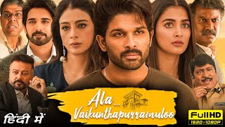 Ala Vaikunthapurramuloo Full Movie In Hindi  Allu Arjun Pooja Hegde  Goldmines HD Facts amp Review [upl. by Barolet582]