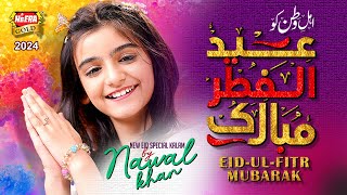 Nawal Khan  Eid Ul Fitr Mubarak  New Eid Nasheed 2024  Eid Mubarak  Official Video  Heera Gold [upl. by Aimac814]