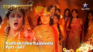 राधाकृष्ण  RadhaKrishn Raasleela Part  687  Bal Ka Ahankaar radhakrishn starbharat [upl. by Yantruoc]