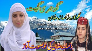 Fir Paani Partan Has Ghadiya  Singer Rukhsana Pathan  Music Basharat Gul  Video Javid Poonchi [upl. by Kier]