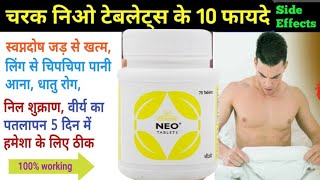 चरक नियो टैबलेट के फायदे  Charak Neo Tablet Benefits in Hindi Uses in Hindi  Medical Gyan [upl. by Atnwahsal760]