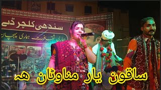 Sakun Yaar Manawna Hain  Shaheen  DildarVlogs x Celebrate Sindh Culture day 2024 [upl. by Castra]