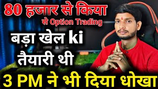 🥹 Option Me बड़ा खेल ki तैयारी कर ली थी ⚡Nifty Live Option Trading ⚡ Daily Help Trading trading [upl. by Norita53]