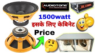 Audiotone AD18D1500 18inch 1500watt Dual Magnet Speaker Price And 4Bass Ke Liye Amplifier ADMT1601 [upl. by Dasteel]