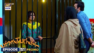 New Baby Baji Ki Bahuwain Episode 51  Promo  Digitally Presented by Sensodyne  ARY Digital [upl. by Sissel283]