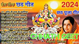 छठ पूजा Top Chhath Pooja Geet By Sharda Sinha Anuradha Paudwal Devi Pawan Singh Kalpana [upl. by Krute17]