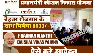 Padhanmantri KVY 40 Registration online kaise kare  how to apply 40 pmkvy  pmkvy 40 [upl. by Lallage]