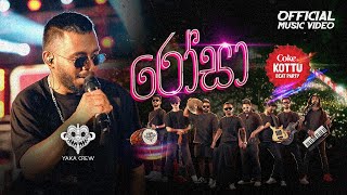 Yaka Crew  Rosa රෝසා Medley at Coke Kottu Beat Party Kuliyapitiya [upl. by Theresita]