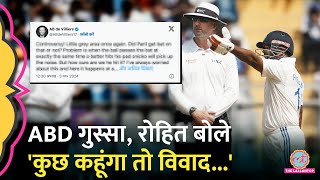 Rishabh Pant wicket controversy पर Rohit Sharma AB de Villiers के रिएक्शन देखे Ind vs NZ Test [upl. by Elinnet]