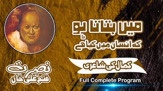 Main Btata Ho  Ustad Nusrat Fateh Ali Khan  Full Version  KhesWaliSarkar Official [upl. by Soigroeg]