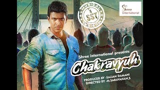 CHAKRAVYUHA 2019 Hindi Dubbed Full Movie  Puneeth Rajkumar Rachita Ram [upl. by Ellynn]