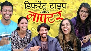 डिफरेंट टाइप ऑफ लाफ्टर I Different Type of Laughter I Funny Laughter I Happiness Video [upl. by Atteuqram]