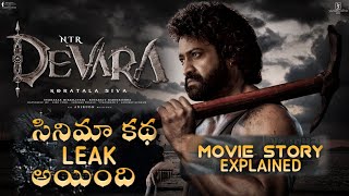 Devara Movie Full Story In Telugu  Devara Movie Telugu  Devara trailer  Devara  JrNTR [upl. by Dustin]