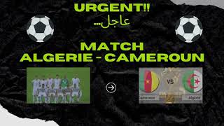 URGENT match Algérie  Cameroun عاجل [upl. by Iaoh481]