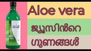 Modicare Aloe vera juice benefits  Modicare Malayalam  Modicare Products [upl. by Allecram]