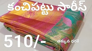 Pelli pattu Sarees Kotha Sarees new model Pattu Sarees 11 Offer Damaka Sale pattu sarees [upl. by Carleton]