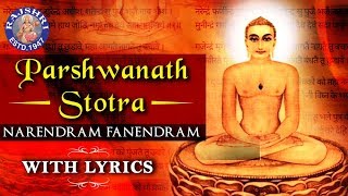 Parshwanath Stotra With Lyrics  Narendram Fanendram  श्री पार्श्वनाथ स्तोत्र  Mahavir Jain Mantra [upl. by Lai]