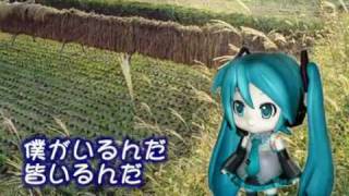 【初音ミク】田園【カバー】 [upl. by Gunnar]