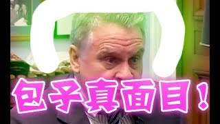 美國眾議院長者、如此評價習近平、第一屆5年政績：他是八九來最糟領導！ [upl. by Elberfeld]