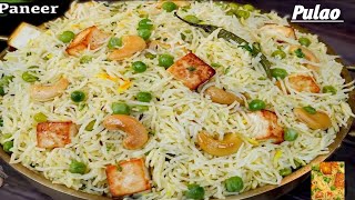 Matar Pulao Recipe Khiley Khiley Chawal Wala Khusbodar Matar Pulao  मटर पुलाव  Paneer Matar Pulao [upl. by Nuawd]