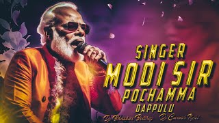 MODI SINGER NEW POCHAMMA DAPPULU REMIX BY DJ BHASKAR BOLTHYE AND DJ GANESH NGKL [upl. by Sucy]