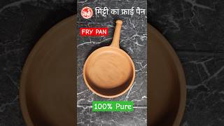 Mitti Fry Pan  Experience Traditional Clay Cooking  Handmade Pots handmade handicraft kitchen [upl. by Ogawa]