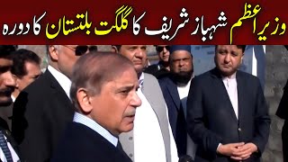 PM SHEHBAZ SHARIF VISIT TO GILGIT BALTISTAN  BREAKING NEWS  5 NEWS [upl. by Beekman]